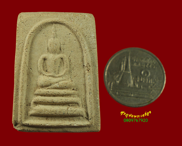 665.สมเด็จหลวงพ่อสมควร วัดถือน้ำ จ.นครสวรรค์ รุ่นแรก ไม่สอดตะกรุด ปี2516 สวยเดิมๆพบเจอน้อยครับ***5