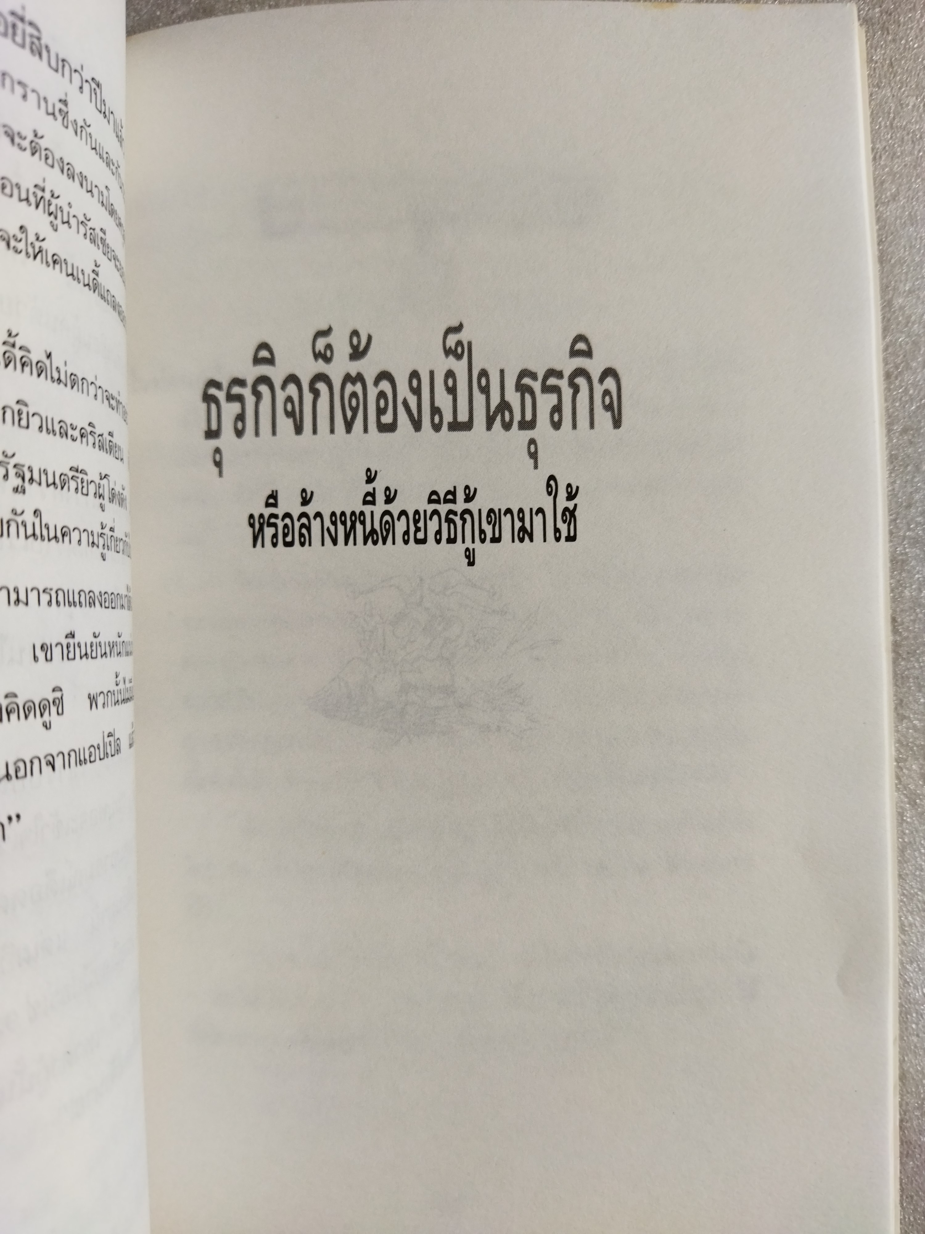 ยิวหัวเราะ/ บ้องตัน