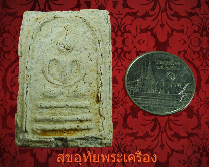 พระสมเด็จ หลังตราแผ่นดินเล็ก วัดอรุณ ปี09 สุดยอดมวลสาร พิธีใหญ่ สภาพคลาสสิกครับ