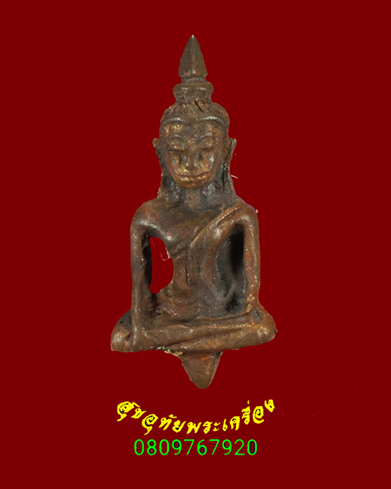 406.พระกริ่งยอดธง หลวงปู่คำพอง ขันติโก จ.เลย อุดผง เกศา ปี2557 พบเจอน้อยน่าบูชาครับ