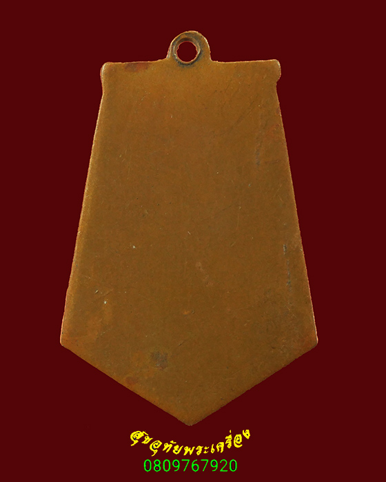 163.เหรียญพระเจ้าตากสิน กีฬานักเรียนจังหวัดตาก เหรียญเก่าคลาสสิกครับ