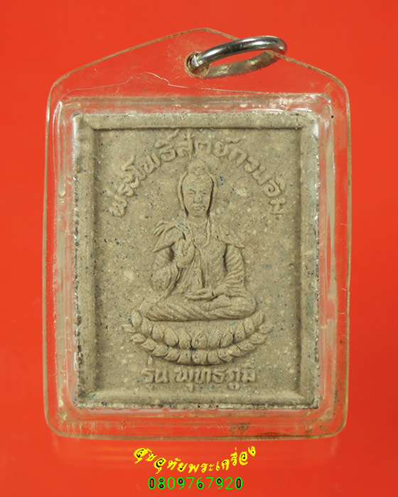 698.พระพุทธนิมิตวิชิตมาร วัดหน้าพระเมรุ หลังพระโพธิสัตว์กวนอิม รุ่นพุทธภูมิ มีเลี่ยมน่าบูชาครับ