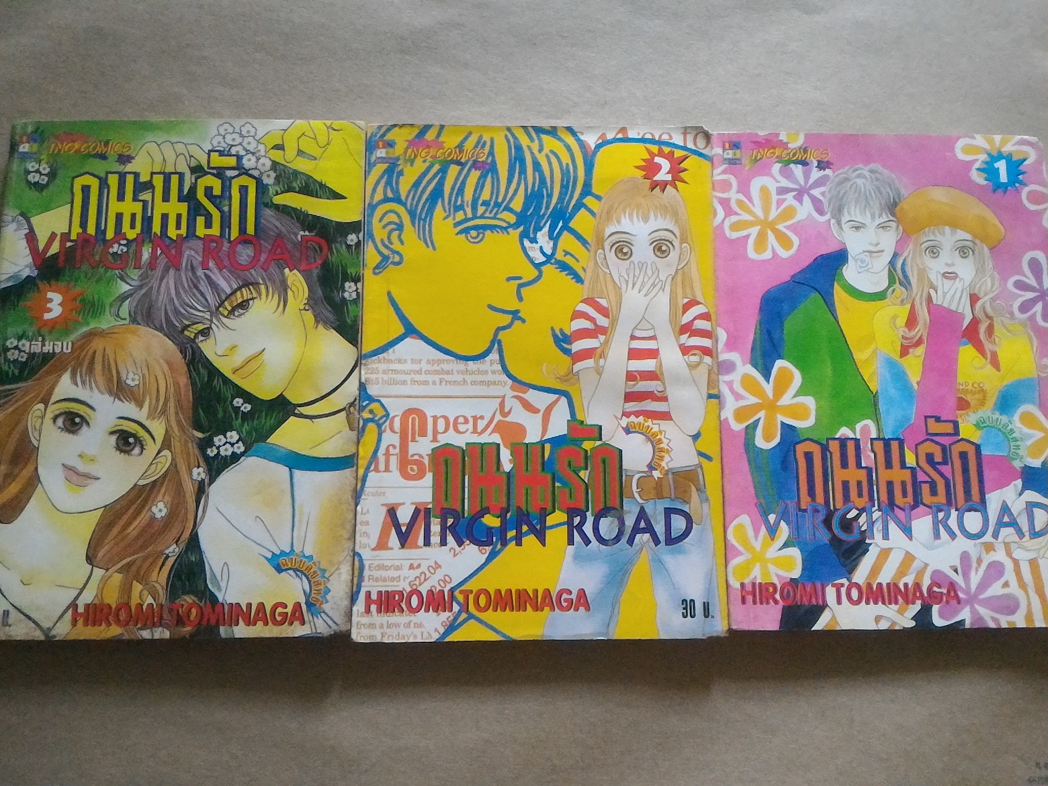 ถนนรัก Virgin road