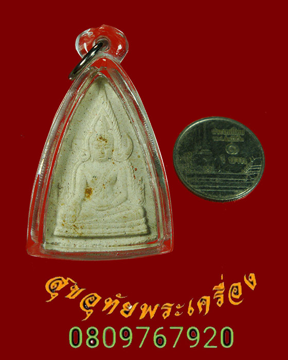 692.พระพุทธชินราช ญสส.ปี 2543 เนื้อผง หลวงปู่หมุนร่วมเสก เลี่ยมสวยพร้อมบูชา น่าบูชามากครับ***3