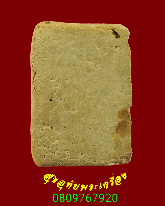 318.สมเด็จคะแนน วัดประสาท ปี 06 เนื้อหาจัดจ้านแห้งเก่าคลาสสิกน่าบูชาครับ