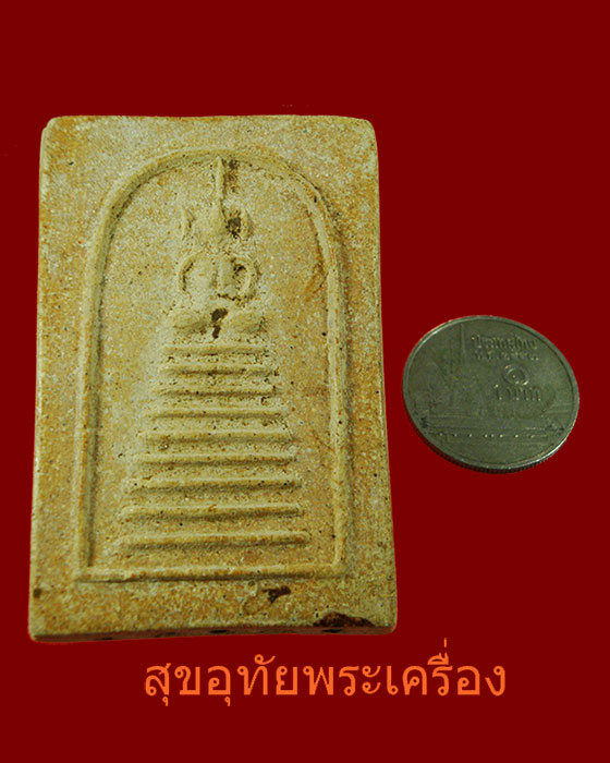 พระสมเด็จเก้าชั้น หลวงพ่อลมูล วัดเสด็จ จ.ปทุมธานี พิมจัมโบ้ ตะกรุดห้าดอก เนื้อจัดจ้าน น่าบูชาครับ**1