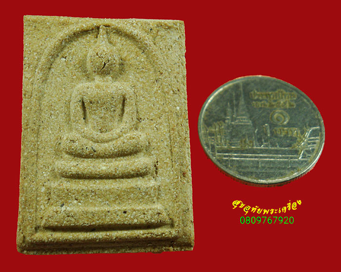801.พระสมเด็จ ผงขาว หลังยันต์ นะปัดตลอด วัดบ่อวิน จ.ชลบุรี ปี2516 หลวงปู่ทิม วัดละหารไร่ ปลุกเสกครับ