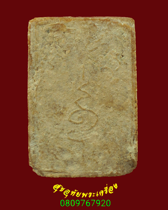 308.สมเด็จอาจารย์หมออภิชาติ ชินะโชติ รุ่นแรก ปี16 ฆราวาสขมังพระเวทย์ หายากน่าบูชาครับ***3