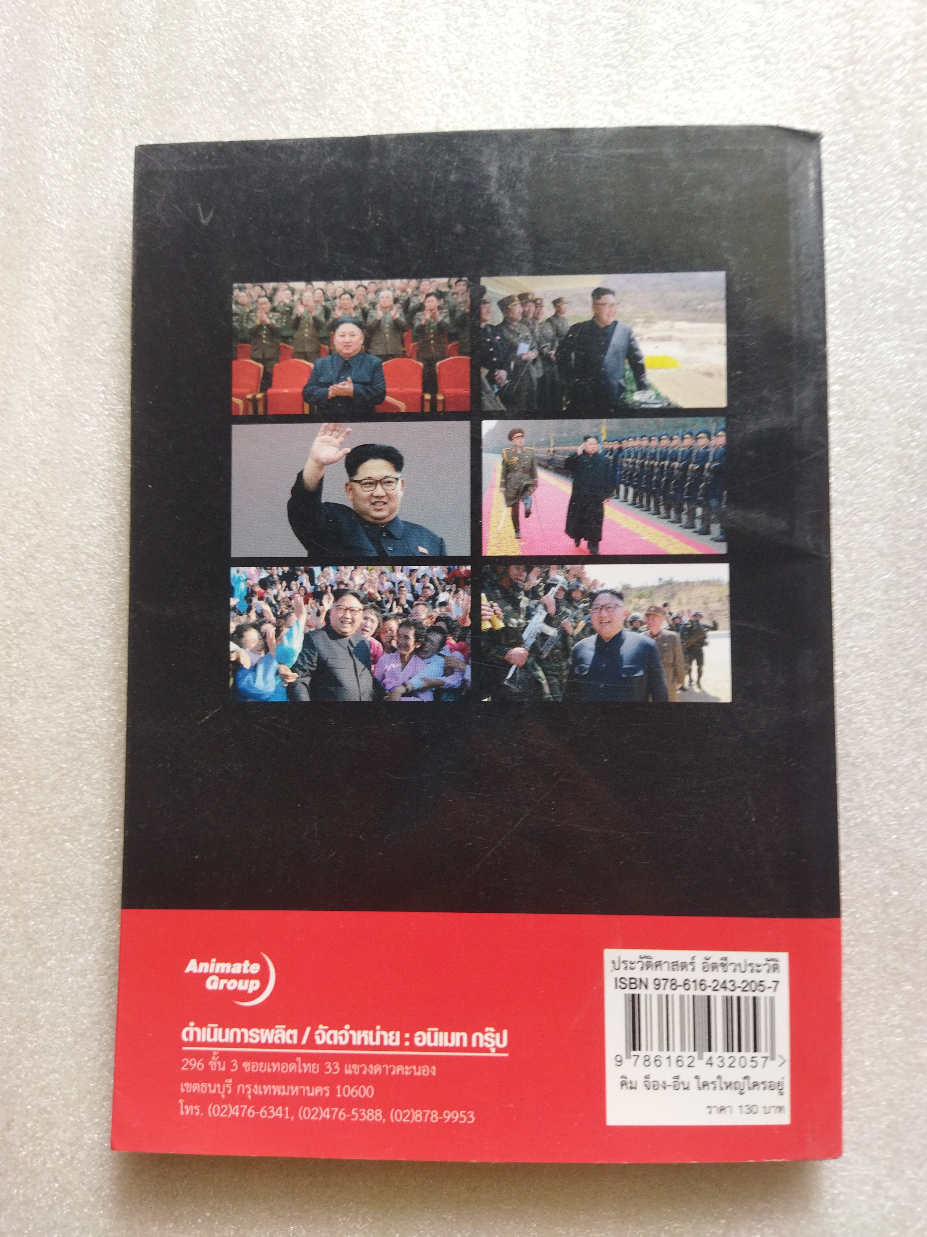 คิม จ็อง อึน ใครใหญ่ใครอยู่