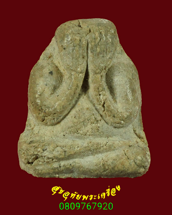 455.พระปิดตาลอยองค์ หลวงปู่เทียม วัดกษัตราธิราช รุ่น2 ปี19 พบเจอน้อยหายาก น่าบูชาครับ