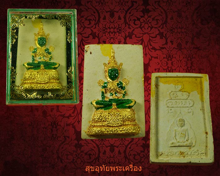 พระแก้วมรกตท่านเจ้าคุณนร หลังรูปเหมือนยันต์น้ำเต้า สวยสมบูรณ์กล่องเดิมๆครับ