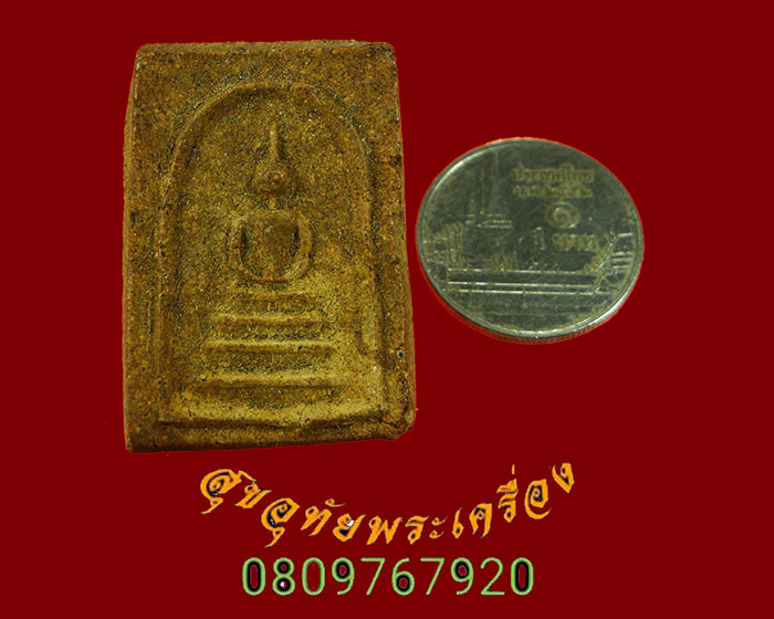 596.พระสมเด็จ เนื้อว่าน เนื้อหาจัดจ้าน แห้งเก่า เข้มขลังคลาสสิกครับ...1