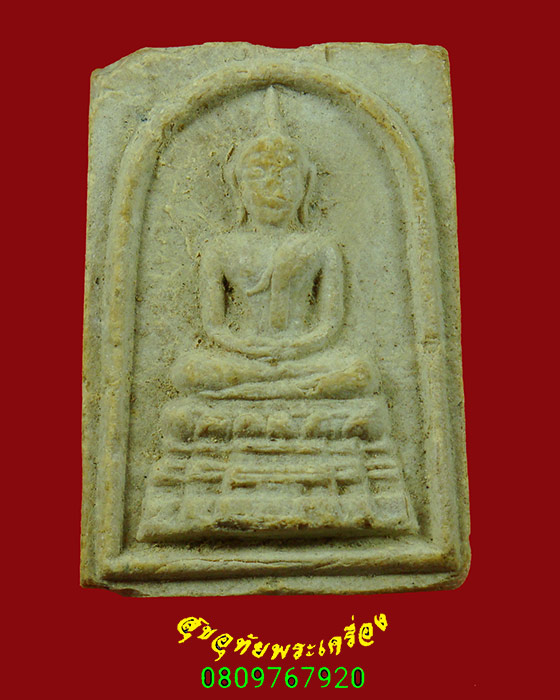 179.พระผงพิมพ์พระประธาน หลวงพ่อทอง วัดเขากระจิว จ.เพชรบุรี พิมพ์เล็ก หายากพบเจอน้อยครับ***2