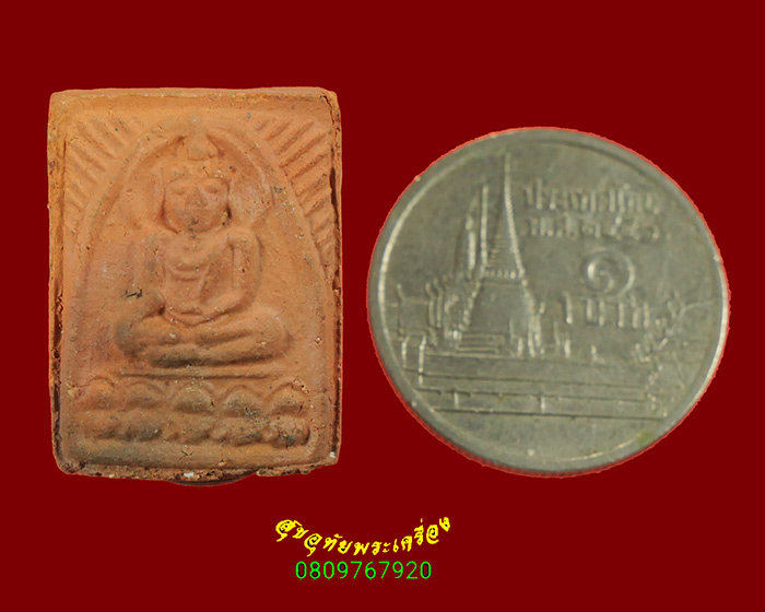 767.พระผงสมปรารถนา พระอาจารย์อบ วัดป่าชฏาราม จ.สกลนคร ปี2567 สวยเดิมครับ