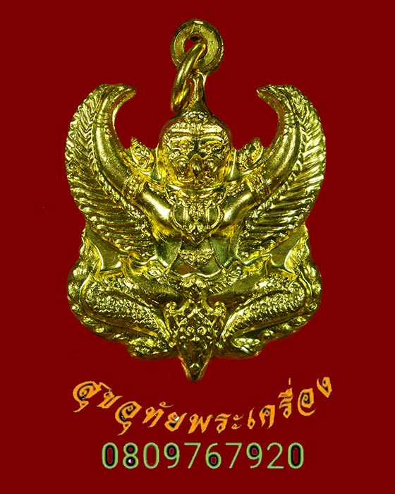 882.เหรียญพญาครุฑ หลวงพ่อวราห์ วัดโพธิทอง รุ่น ยันต์มงคลจักรวาล ปี 55-56 มีโค๊ตสวยกริ๊บครับ