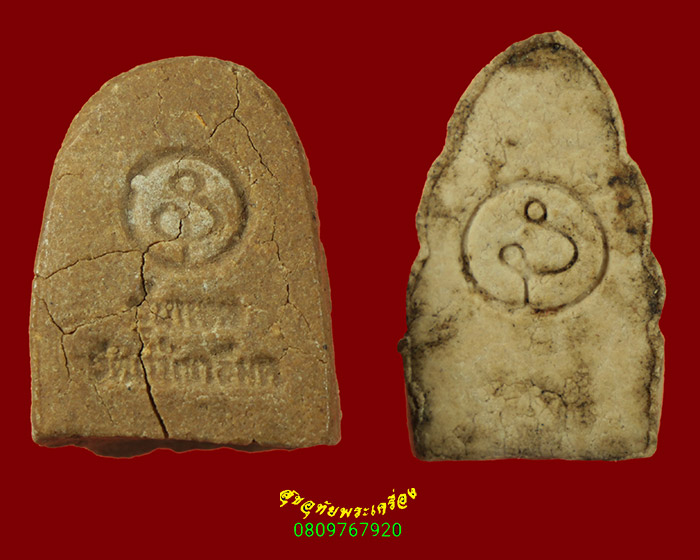 433.พระผงหมอชีวก ปี2517+พระผงประทานพร ปี2530 วัดพุคำบรรพต(เขาอีมด) จ.สระบุรี น่าบูชาครับ