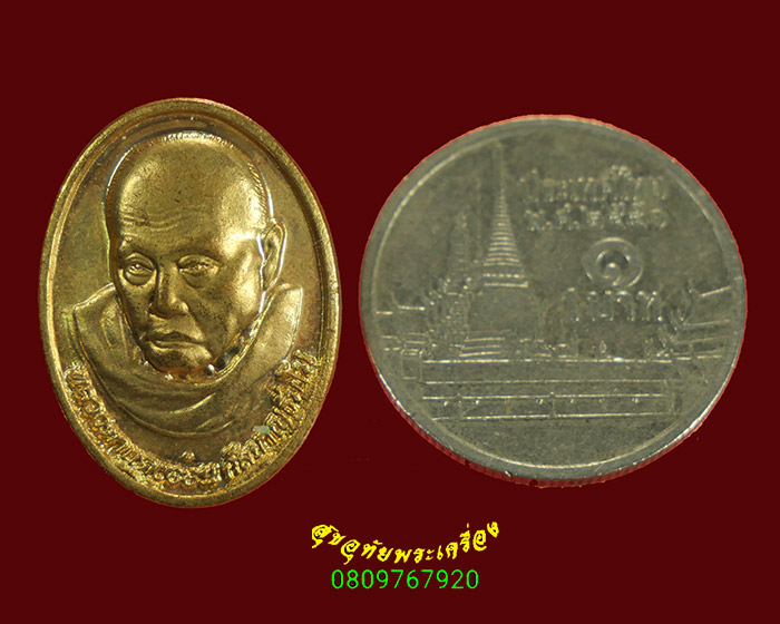 915.เหรียญหลวงตาแตงอ่อน วัดกัลยาณธัมโม(วัดป่าโชคไพศาล) จ.สกลนคร สวยกริ๊บครับ***1