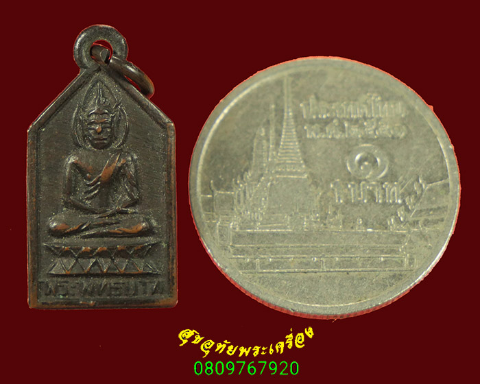 998.เหรียญห้าเหลี่ยมเล็ก พระพุทธบาท หลังยันต์ เก่าเข้มขลัง น่าบูชาครับ