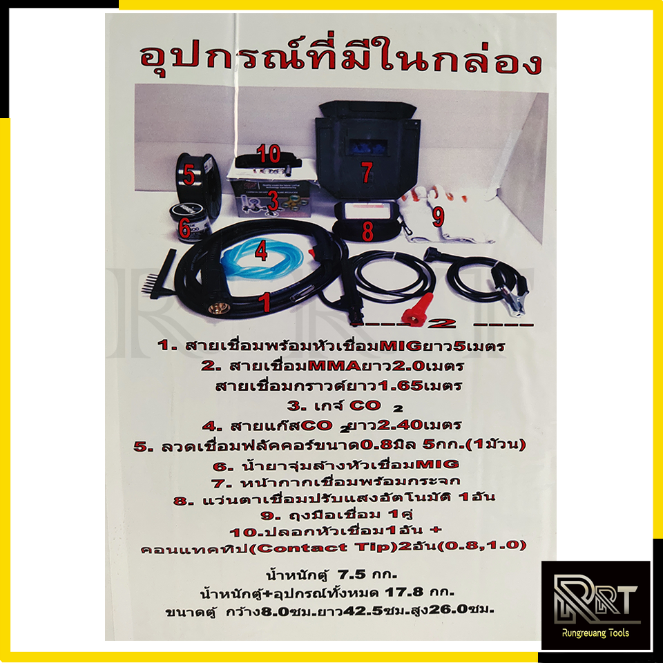 MAXNUM ตู้เชื่อม MIG หรือ CO2 รุ่น MIG-300 (ไม่ต้องใช้แก๊ส)