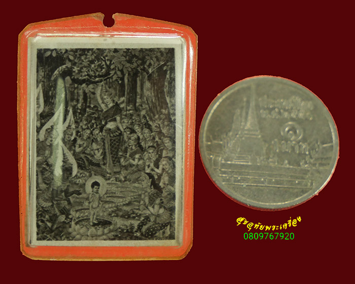 883.รูปปางทรมาน ท้าวชมพูพานบดี หลวงพ่อผินะ เลี่ยมเก่าน่าบูช่าครับ