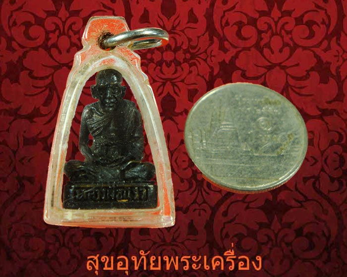 รูปหล่อหลวงพ่อแวว วัดคลองคู้ พิจิตร ปี 2521 ตอกโค๊ตสังฆาฎิ เลี่ยมเก่า หายากครับ