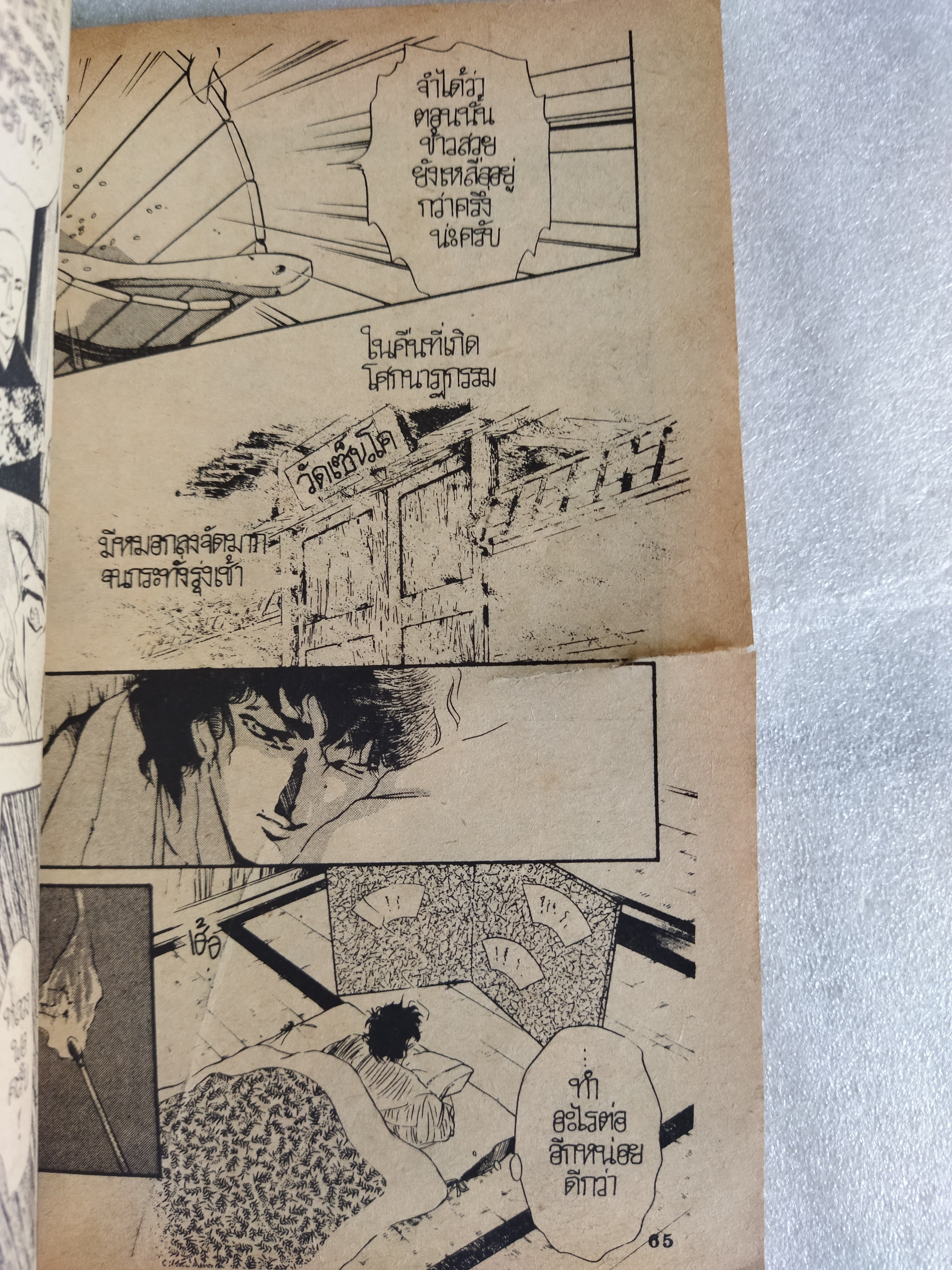 ฆาตกรรมบนเกาะนรก (คินดะอิจิ ตอน คดีฆาตกรรมบนเกาะโกะกุมง)