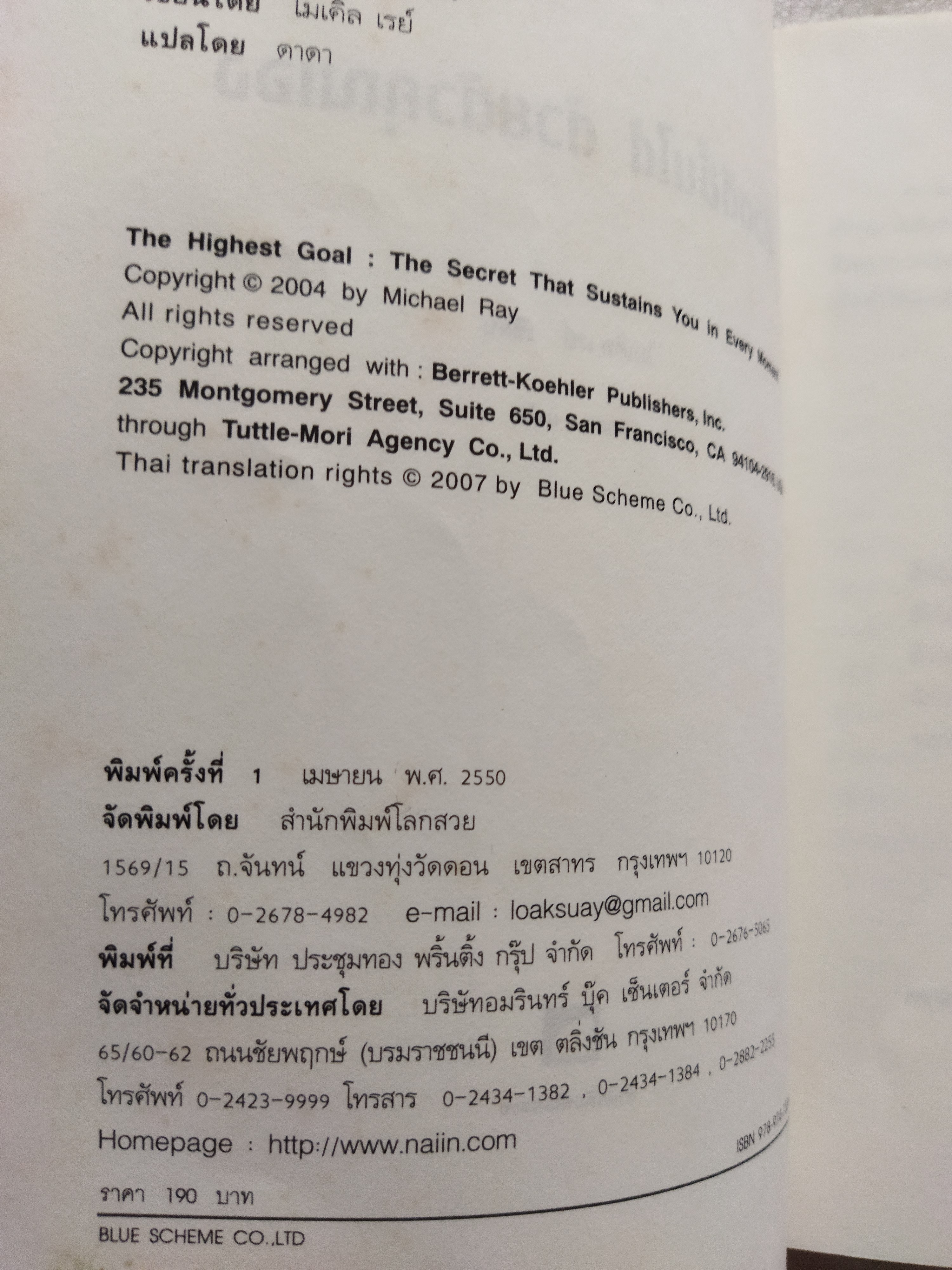 ชีวิตดีขึ้นได้ด้วยตัวคุณเอง