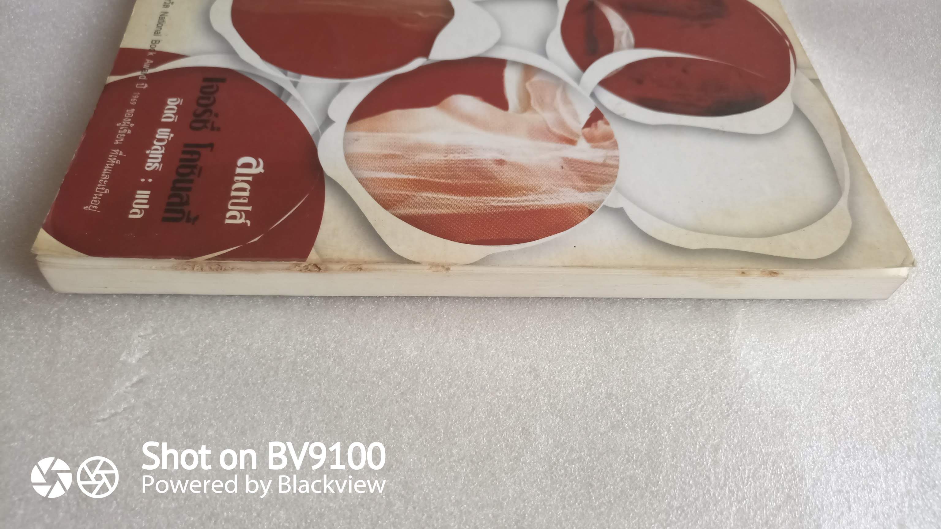 สเตปส์ / เจอร์ซี่ โคซินสกี้