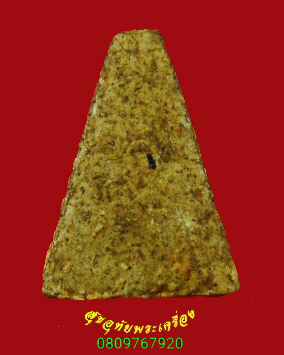 25.พระนางฐานผ้าทิพย์ หลวงปู่ธูป วัดแคนางเลิ้ง เนื้อผงน้ำมัน หลังยันต์ฝังพลอย พระยุคต้นเนื้อจัด*1