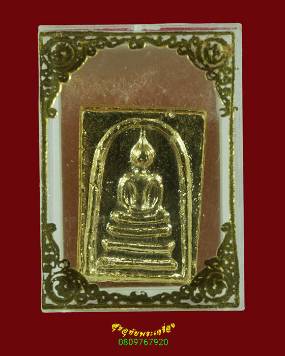 492.สมเด็จหัวเตียง หลวงพ่อฤาษีลิงดำ จ. อุทัยธานี เนื้อตะกั่วชุบทอง สวยเดิม***6