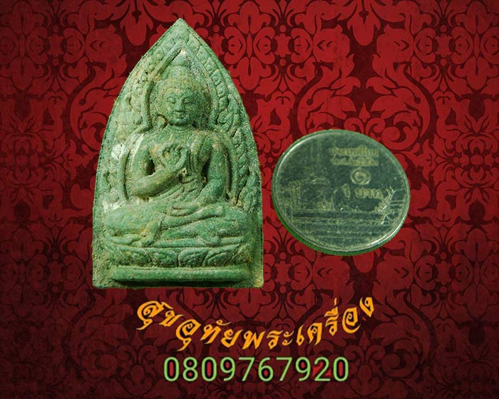 พระพุทธชัยมงคลซุ้มเรือนแก้ว หลวงป๋า วัดหลวงพ่อสดธรรมกายารามรุ่น อายุวัฒนมงคล 84 ปี กล่องเดิม