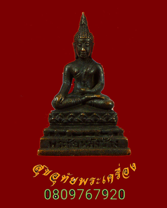 827.พระกริ่ง พระชัยหลังช้าง เนื้อทองแดง วัดชลอ จ.นนทบุรี พบเจอน้อยน่าบูชาครับ