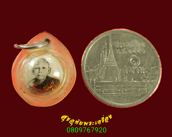 711.ลูกอมติดรูปถ่าย พระครูนิพันธ์ นวกิจ (หลวงพ่อประสิทธิ์ วาจาสิทธิ์) วัดวังม้า จ.นครสวรรค์ น่าบูชา