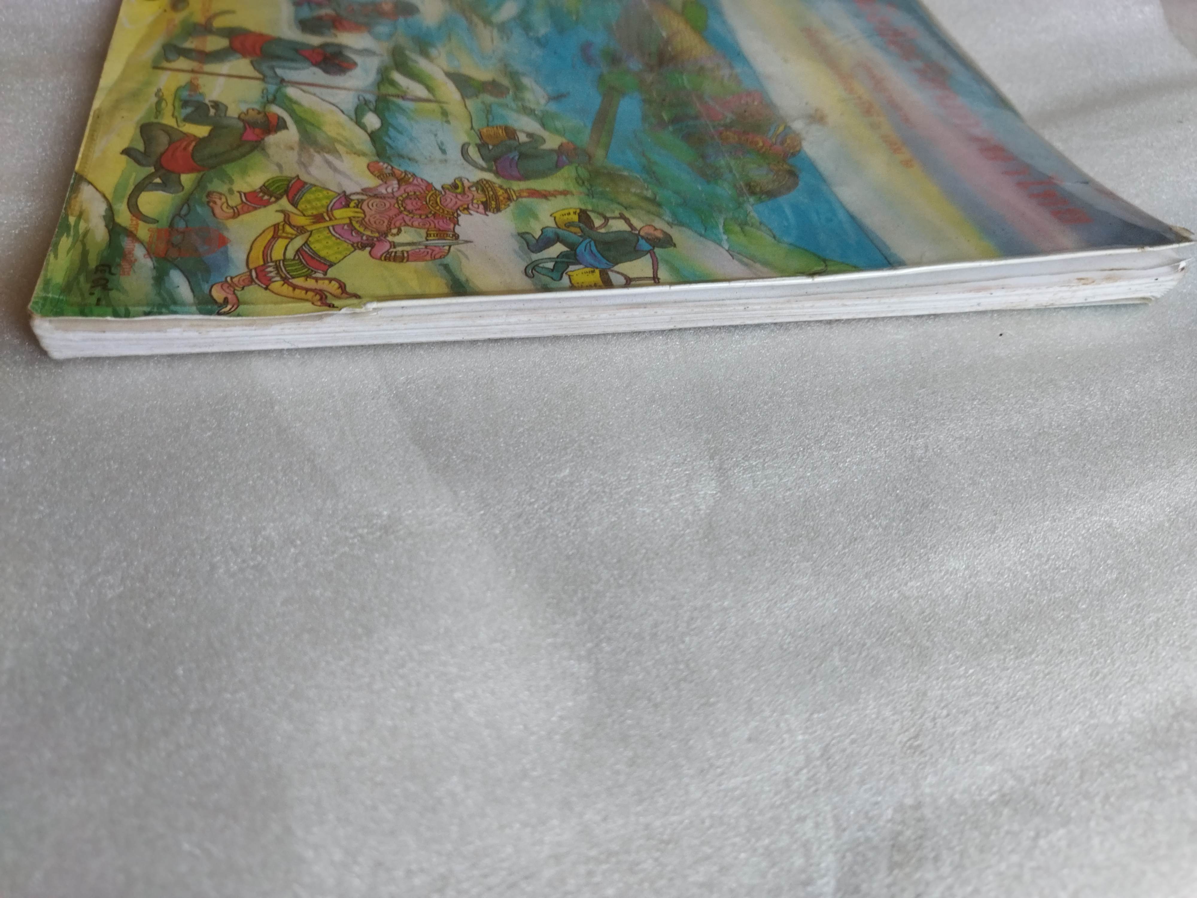 หนังสือเรียนภาษาไทย ป6 เล่ม 2