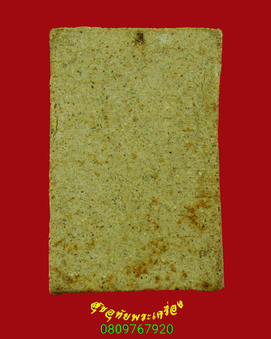 82.พระผงหลวงพ่อหินอ่อน วัดตะล่อม กรุงเทพฯ ปี 2512 หลวงปู่โต๊ะ พ่อท่านเขียว วัดทรงบนเสก น่าบูชาครับ*4