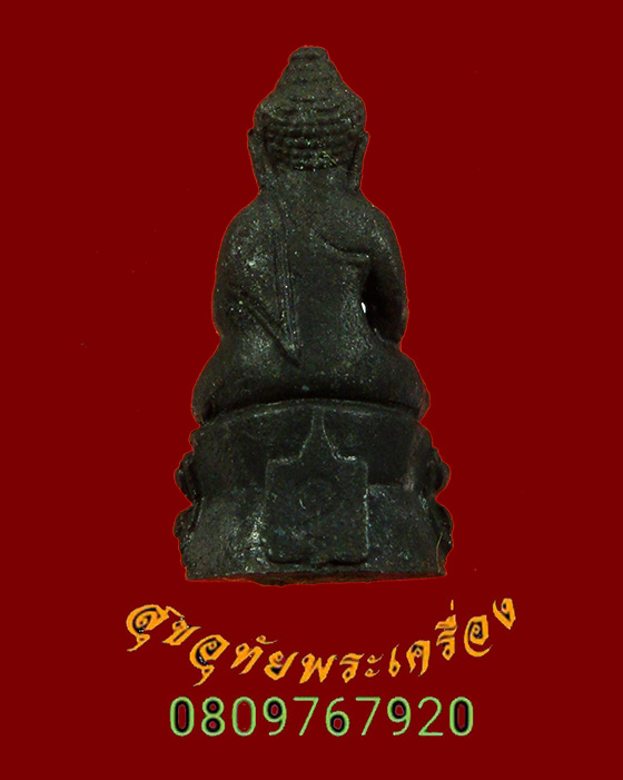 833.พระชัยวัฒน์ โลกอุดร วัดชุมพลนิกายาราม อยุธยา อุดมวลสารมงคลใต้ฐาน ปี2539 สวยสมบูรณ์กล่องเดิมๆครับ