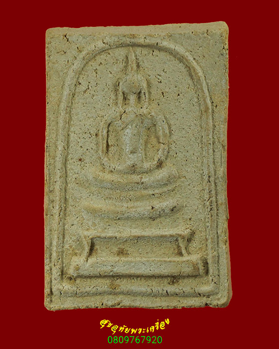 842.สมเด็จรุ่นแรก หลังยันต์ หลวงพ่อเทพ วัดเขาถ้ำรงค์ จ.เพชรบุรี ปี2504 เนื้อจัดเข้มขลัง น่าบูชาครับ