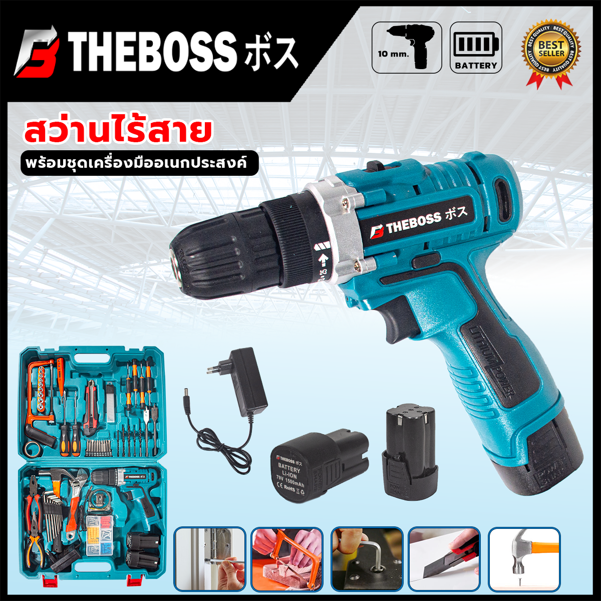 THEBOSS สว่านไร้สาย สว่านแบต 79V อุปกรณ์ชุดใหญ่