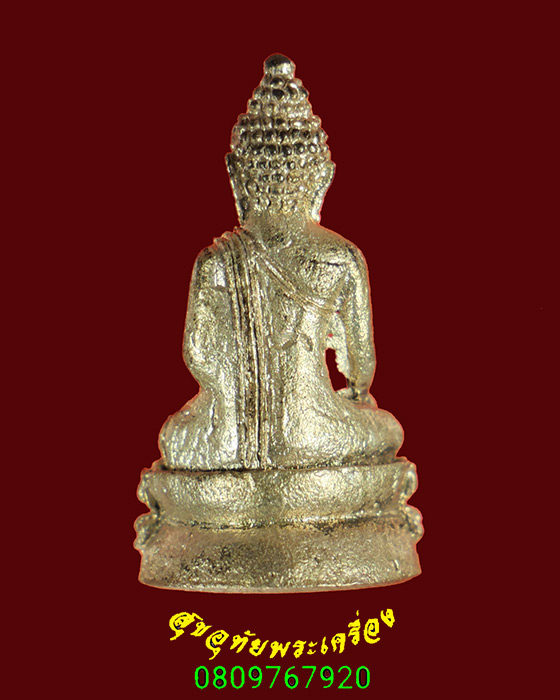 875.รูปหล่อพิมพ์พระกริ่ง มีจารใต้ฐาน เนื้อเงิน สวยสมบูรณ์ เข้มขลังน่าบูชาครับ