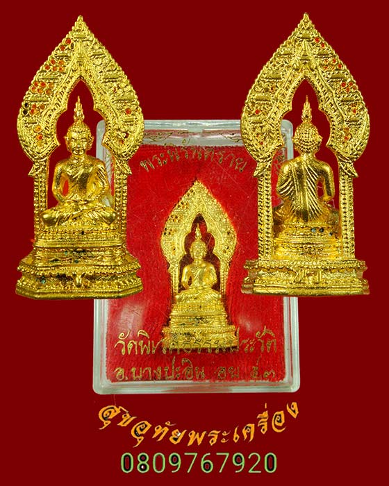 947.รูปหล่อพระนิรันตราย วัดนิเวศธรรมประวัติ เนื้อกะใหล่ทอง ปี2553 กล่องเดิมๆครับ