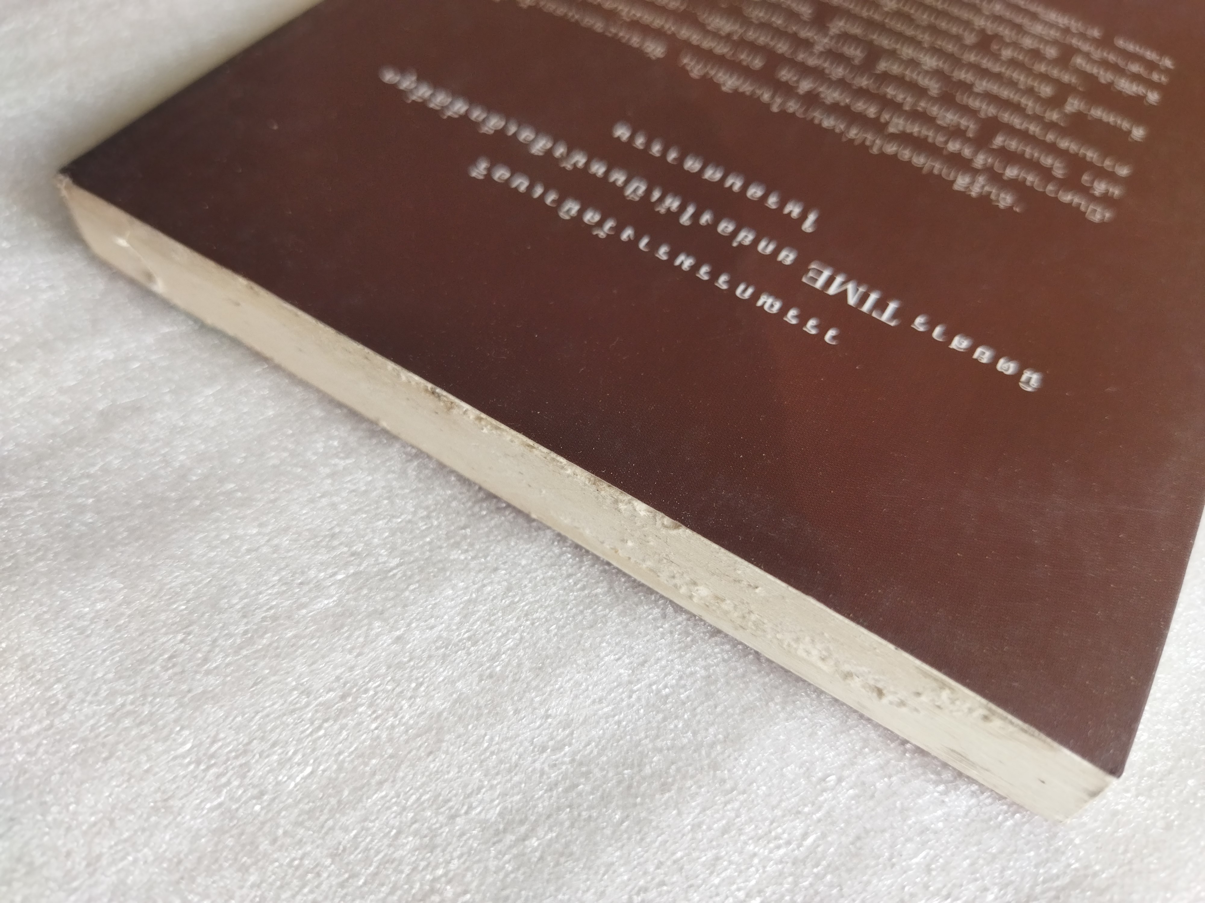 ชาร์ล็อตต์ แมงมุมเพื่อนรัก (Charlotte's Web) / อี.บี. ไวท์