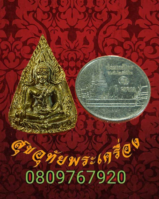 เหรียญหล่อ พระพุทธชินราช ใบมะยม วัดราชบูรณะ ปี2549 สวยกริ๊บกล่องเดิม ประสบการณ์ดีน่าบูชาครับ***4