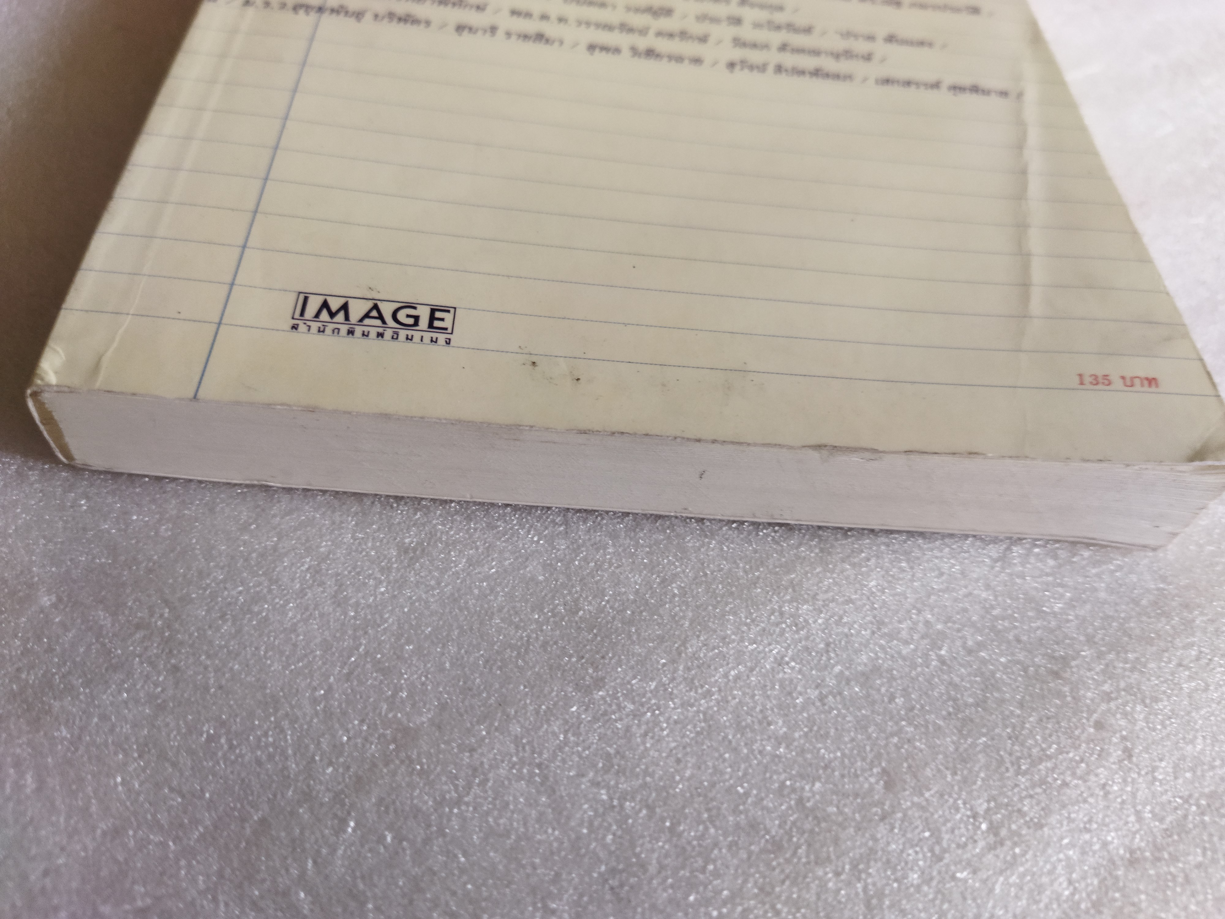 วันวารของเรา