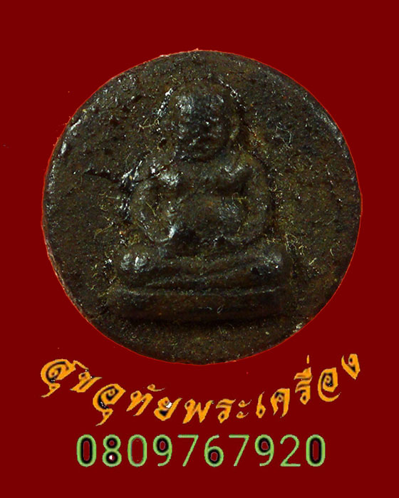 พระผงพระสังกัจจายน์ วัดอมรินทราราม (วัดหลวงพ่อโบสถ์น้อย) ปี18***2