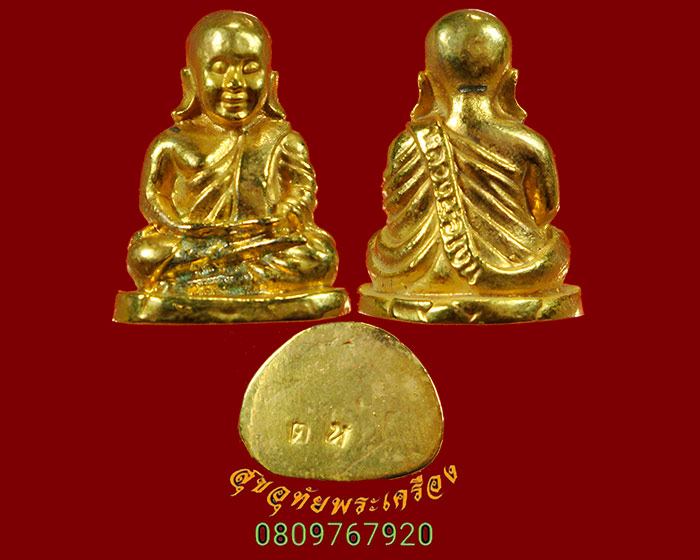 888.หลวงพ่อเงิน วัดบางคลาน ออกวัดตาปะขาวหาย ปี 2536 รุ่นเททองหลวงพ่อเงินเท่าองค์จริง เนื้อกะไหล่ทอง