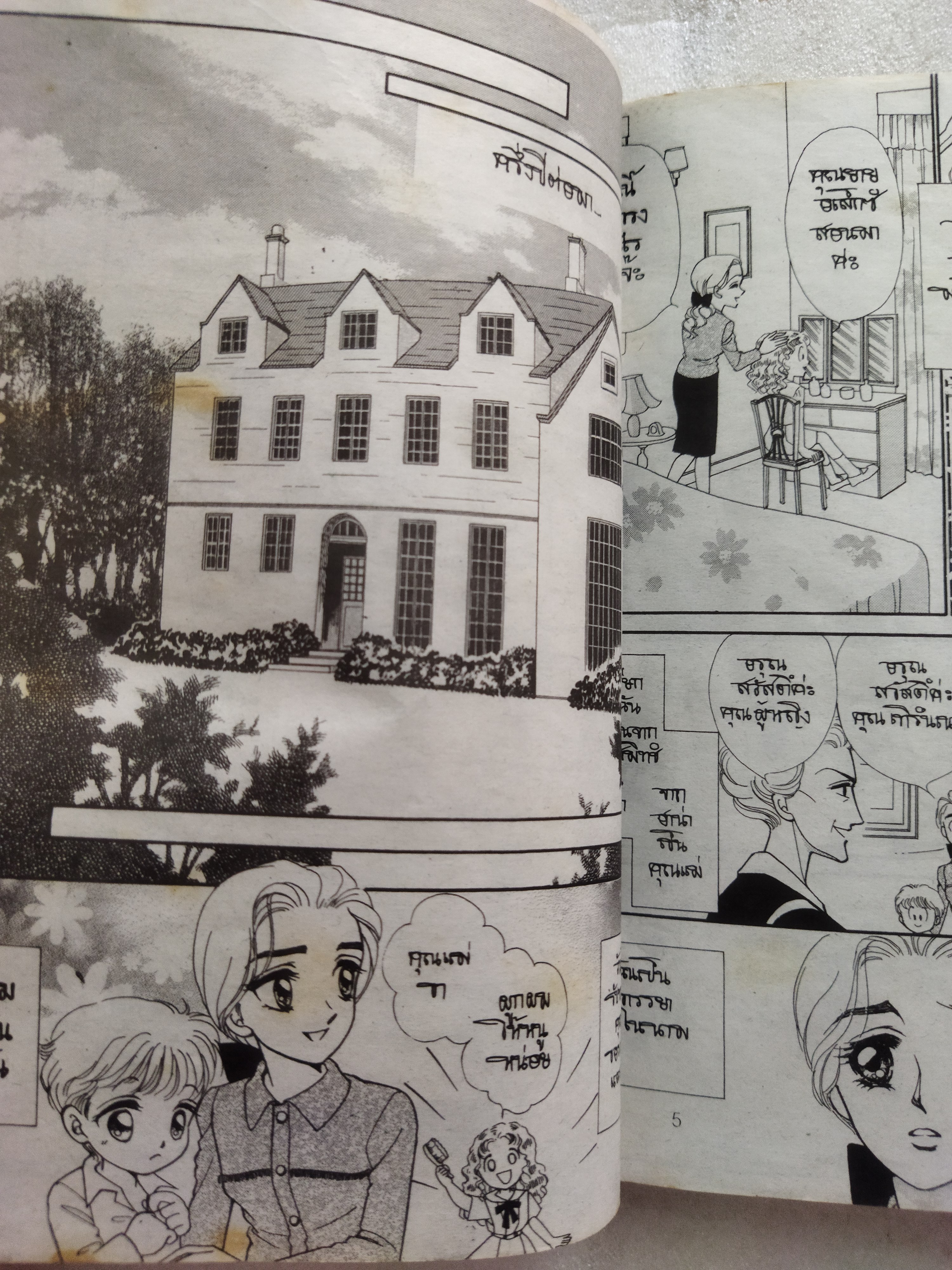 หนึ่งในดวงใจ