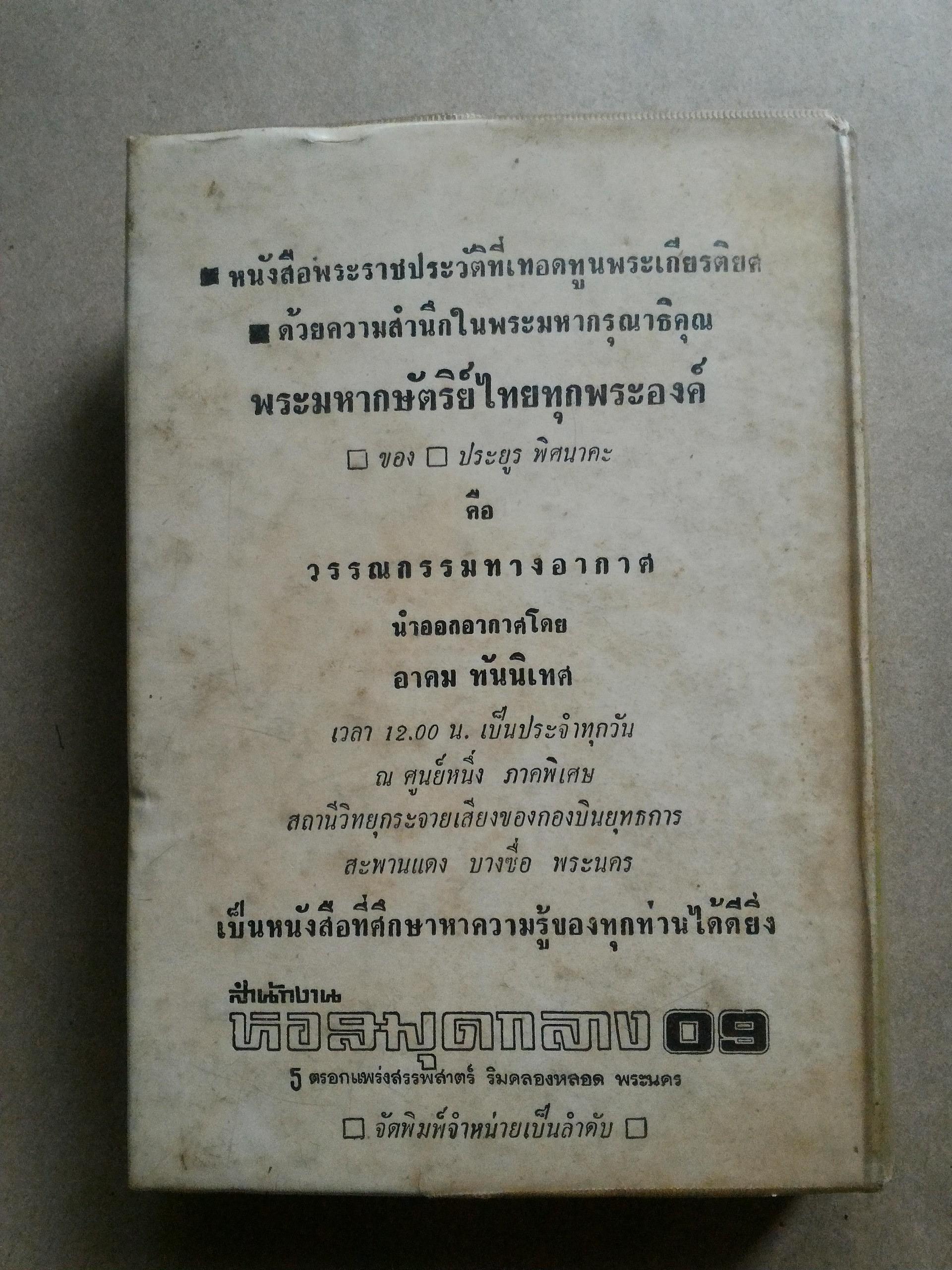 ของดี 71 จังหวัด