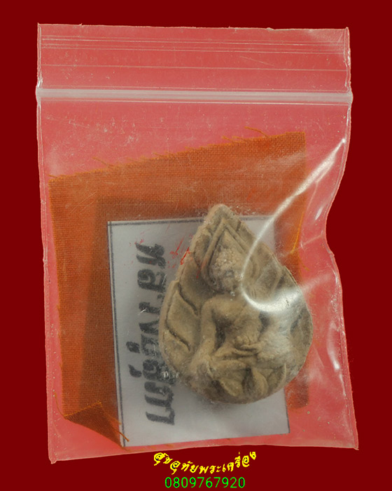 648.พระปทุมสเมิง หลวงปู่สุภา ปี2552+จีวร+รูปถ่าย วัดเขารัง จ.ภูเก็ต 1ชุดน่าบูชาครับ