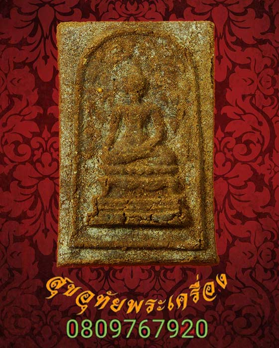 14.พระปรกโพธิ์ เนื้อผงยา เนื้อจัดเก่าพร้อมกล่องเดิมๆพบเจอน้อยน่าบูชาครับ***1