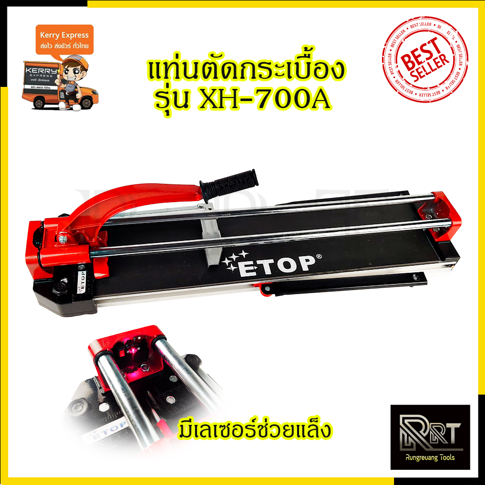 ETOP แท่นตัดกระเบื้อง 700mm. รุ่น XH-700A